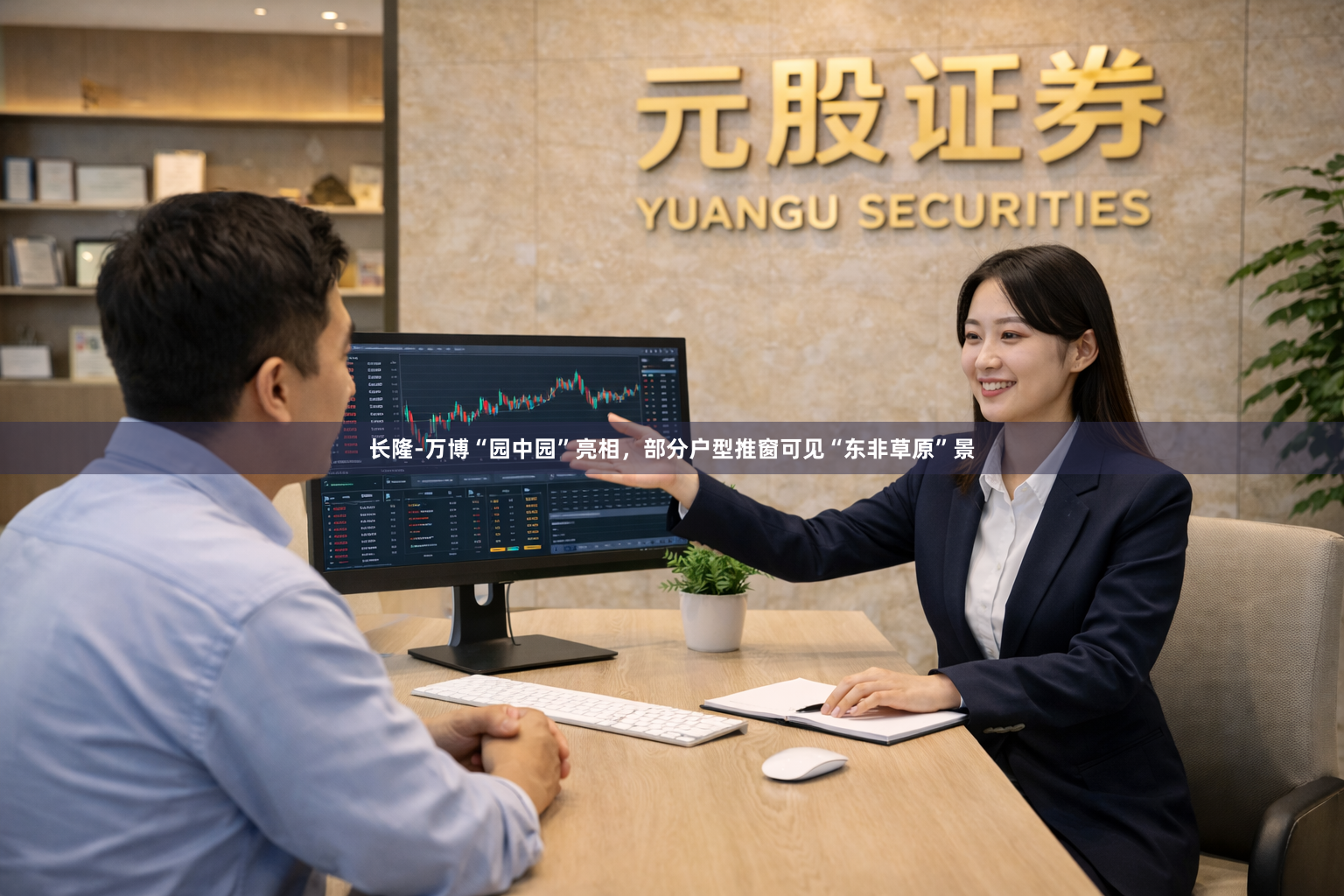 长隆-万博“园中园”亮相，部分户型推窗可见“东非草原”景