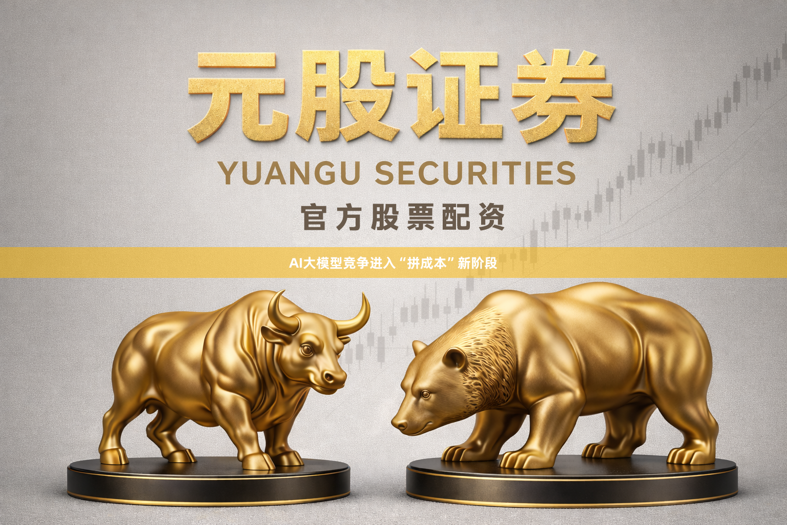 AI大模型竞争进入“拼成本”新阶段