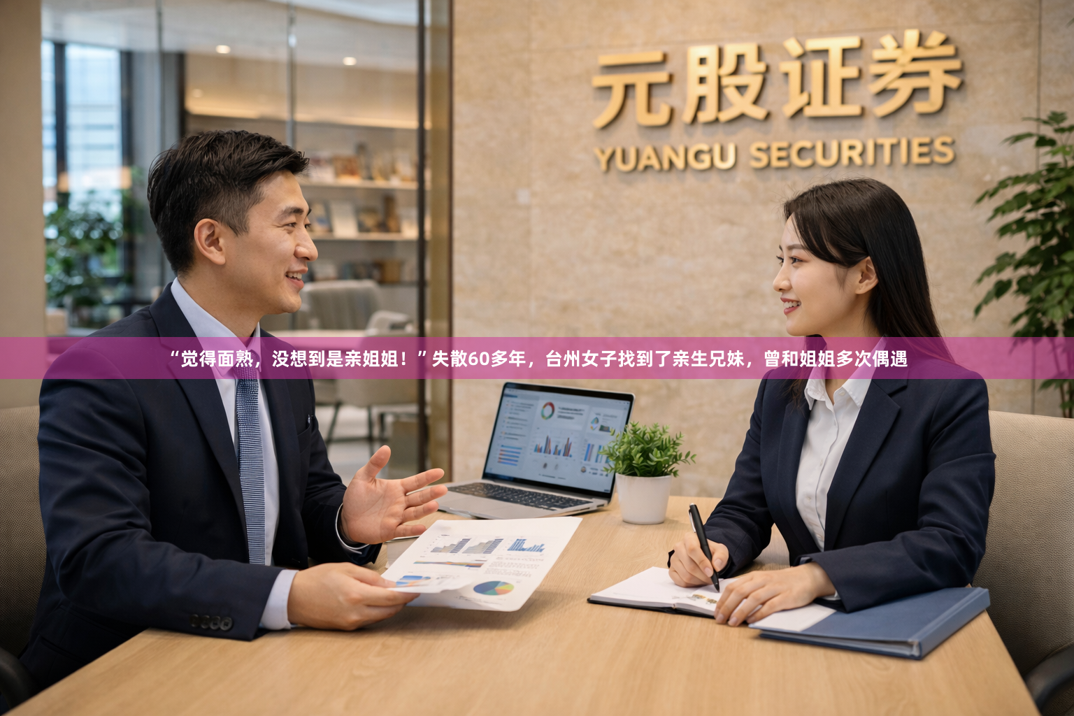 “觉得面熟，没想到是亲姐姐！”失散60多年，台州女子找到了亲生兄妹，曾和姐姐多次偶遇
